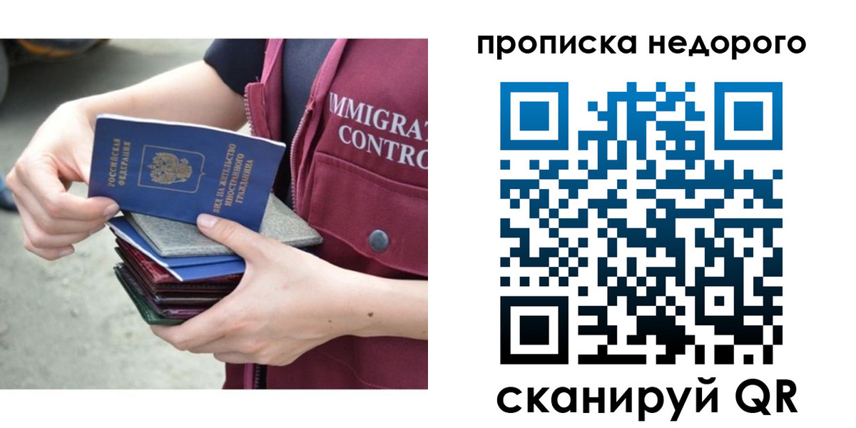 прописка ребенка в Адыгейске