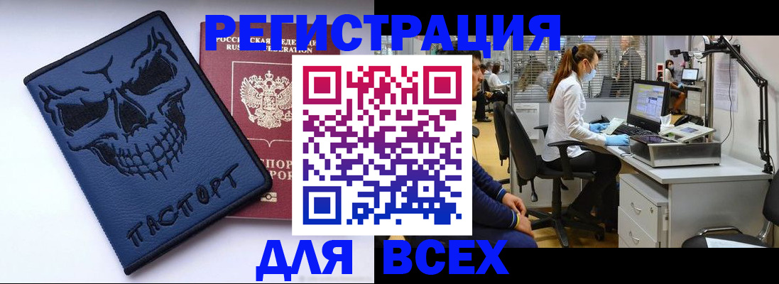 регистрация в Адыгейске