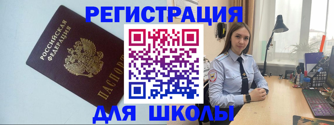 временная регистрация надежно в Адыгейске